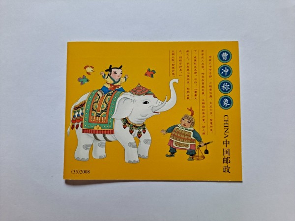 중국 휴대용 스티커 우표첩