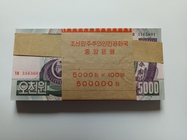 북한 4판 5000원권 다발
