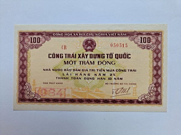 베트남 건설채권 100동