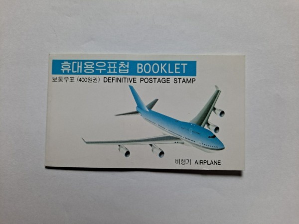 휴대용 비행기 우표첩