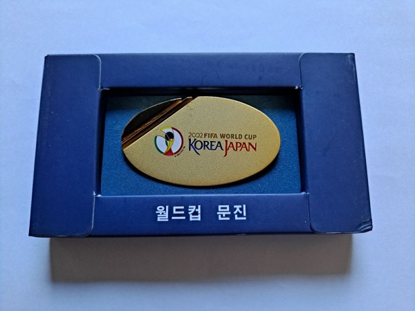 한일월드컵기념 공식 문진