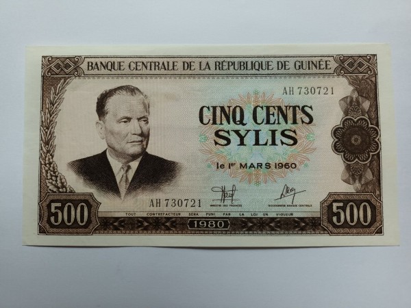 기니 500실리스 대형지폐