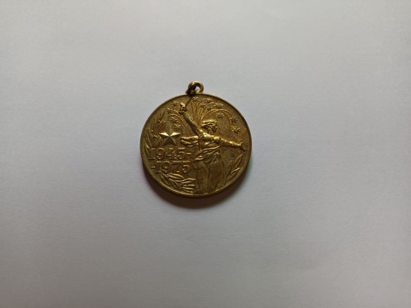 러시아 발행 2차대전 종전30주년기념 금도금 메달