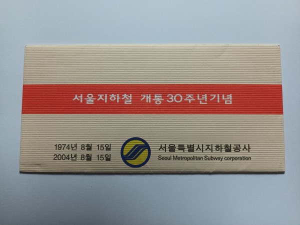 서울지하철 개통30주년기념 승차권