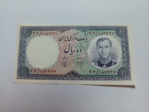 이란 10리얄 지폐