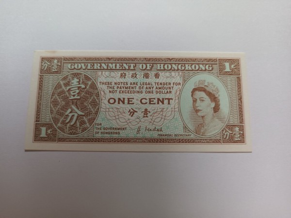 홍콩 1센트