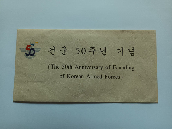 건군 50주년기념 승차권