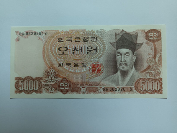 2차 5000원