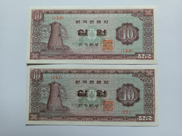 첨성대 10원 2장 일괄