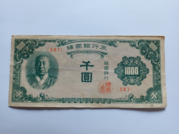 최초의 한국은행권 이승만 1000원