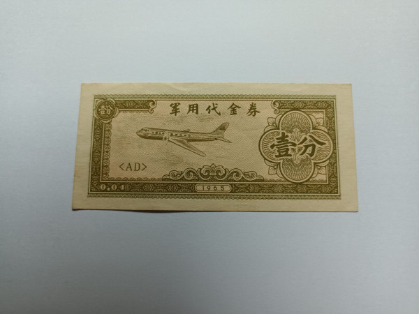 군용 대금권