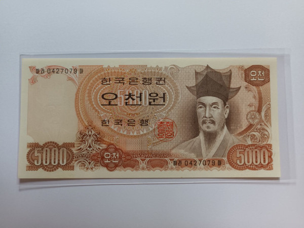 2차 오천원