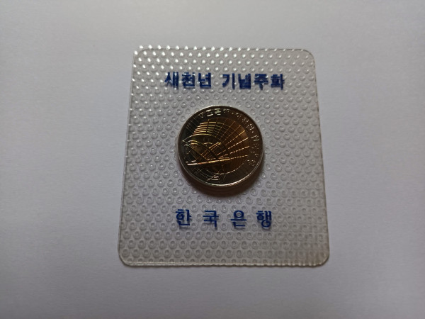 밀레니엄 기념주화
