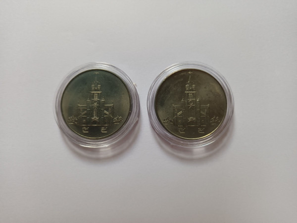 천주교전래200주년기념 주화 2개 일괄