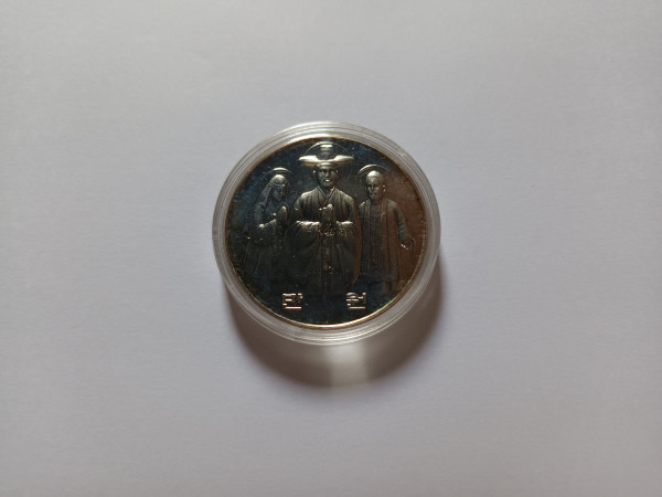 천주교전래 200주년기념 은화