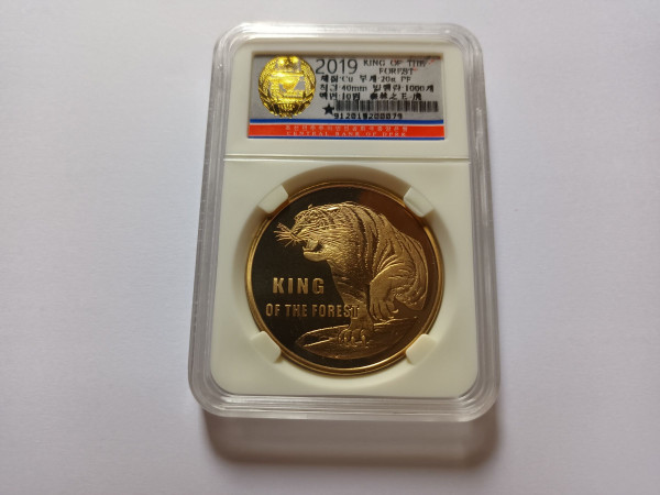 북한 숲속의왕 - 호랑이 주화