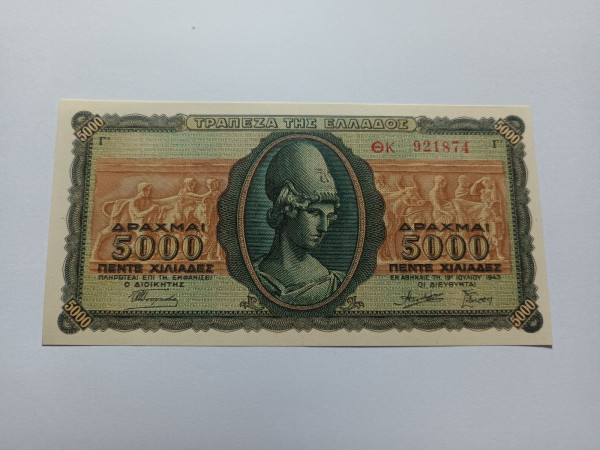 그리이스 5000드라크마