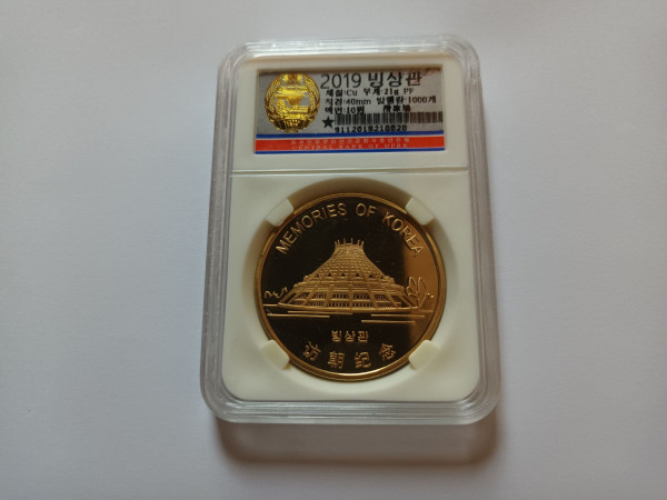 빙상관 방문기념 주화