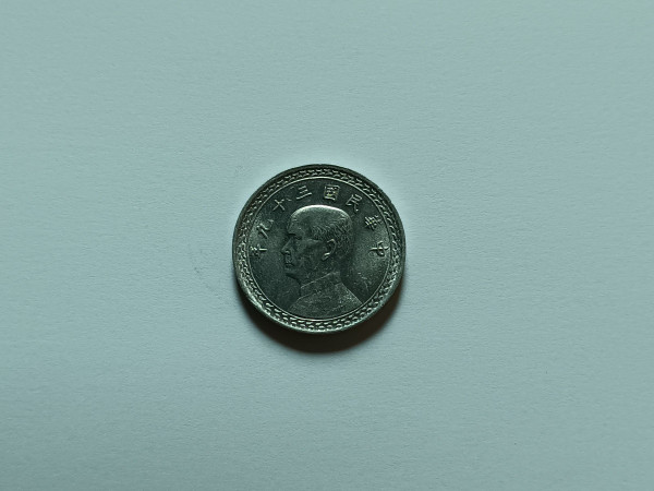 중국 대만성 2각 알루미늄 주화